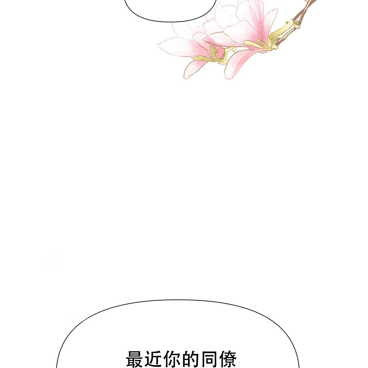 《夜叉演化记》漫画最新章节第64话免费下拉式在线观看章节第【43】张图片