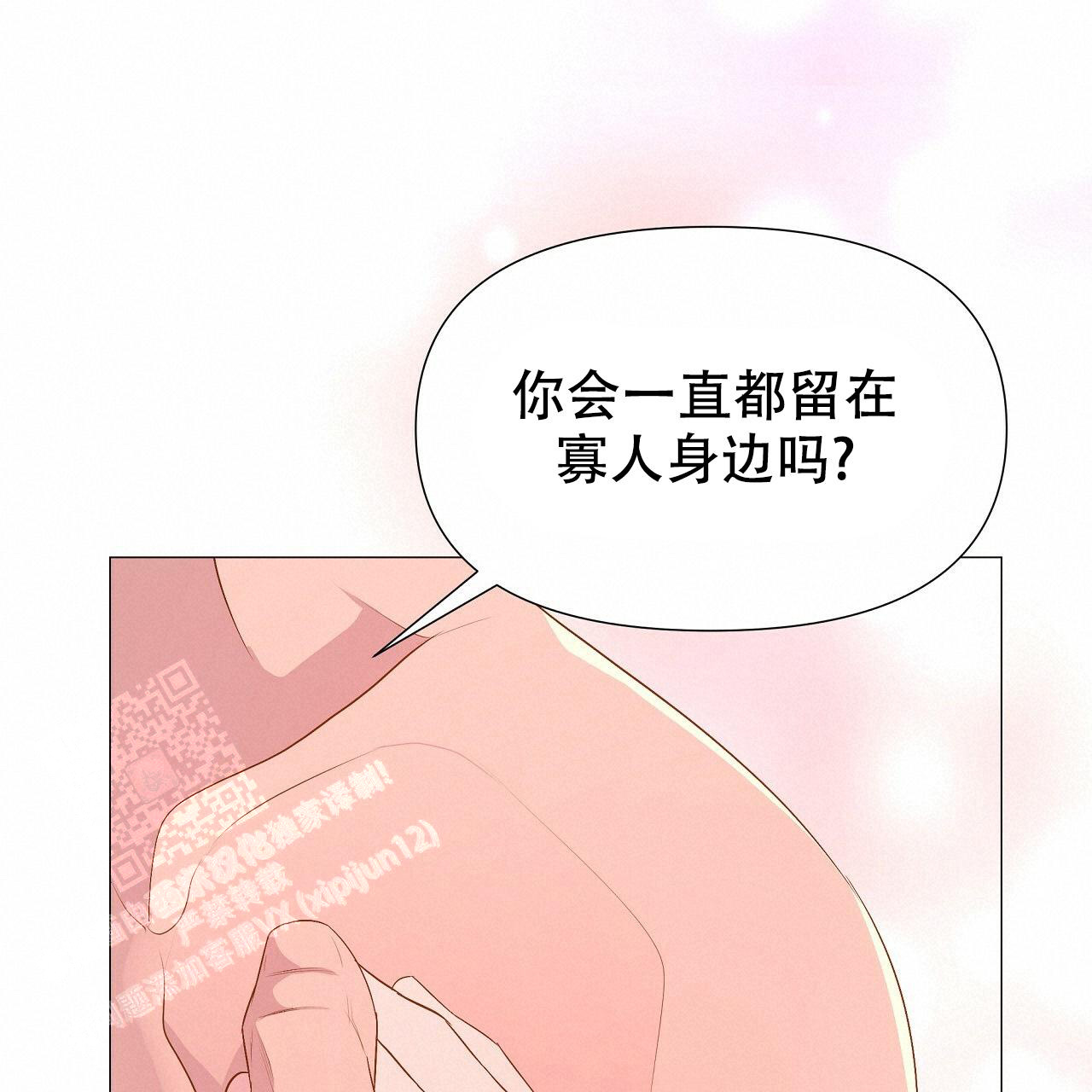 《夜叉演化记》漫画最新章节第74话免费下拉式在线观看章节第【18】张图片