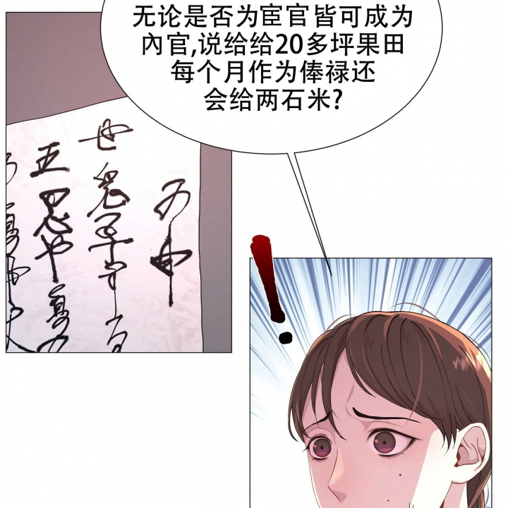 《夜叉演化记》漫画最新章节第1话免费下拉式在线观看章节第【63】张图片