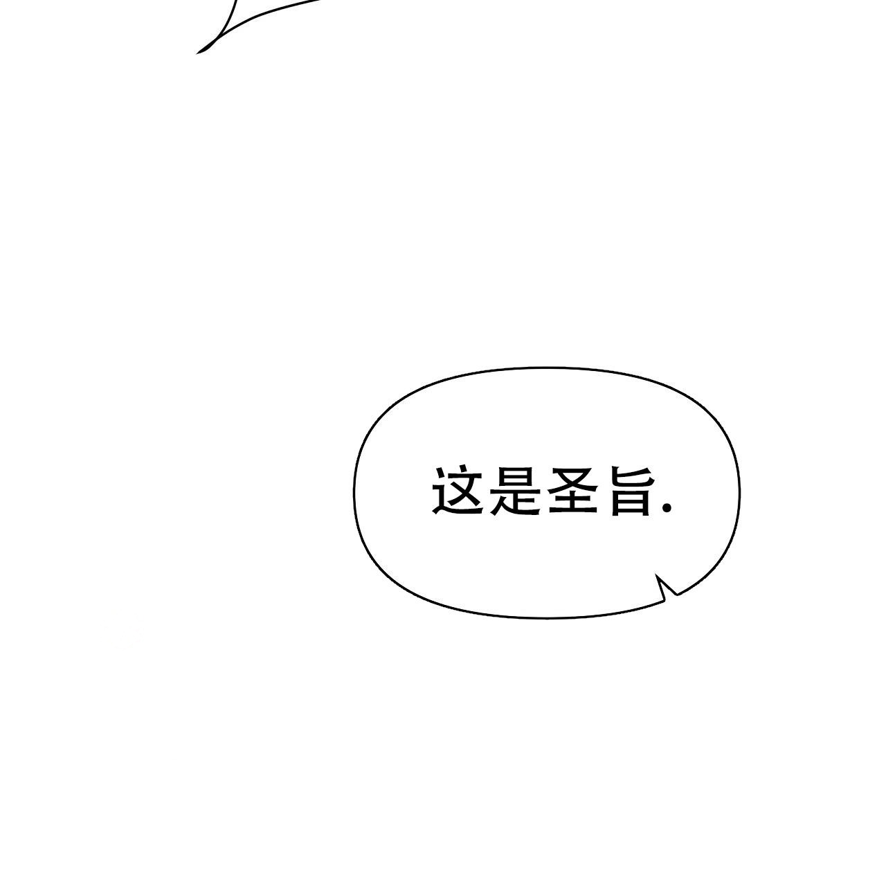 《夜叉演化记》漫画最新章节第70话免费下拉式在线观看章节第【27】张图片