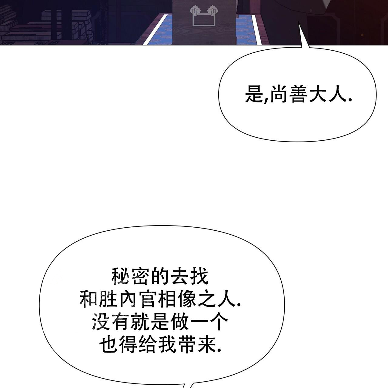 《夜叉演化记》漫画最新章节第75话免费下拉式在线观看章节第【19】张图片