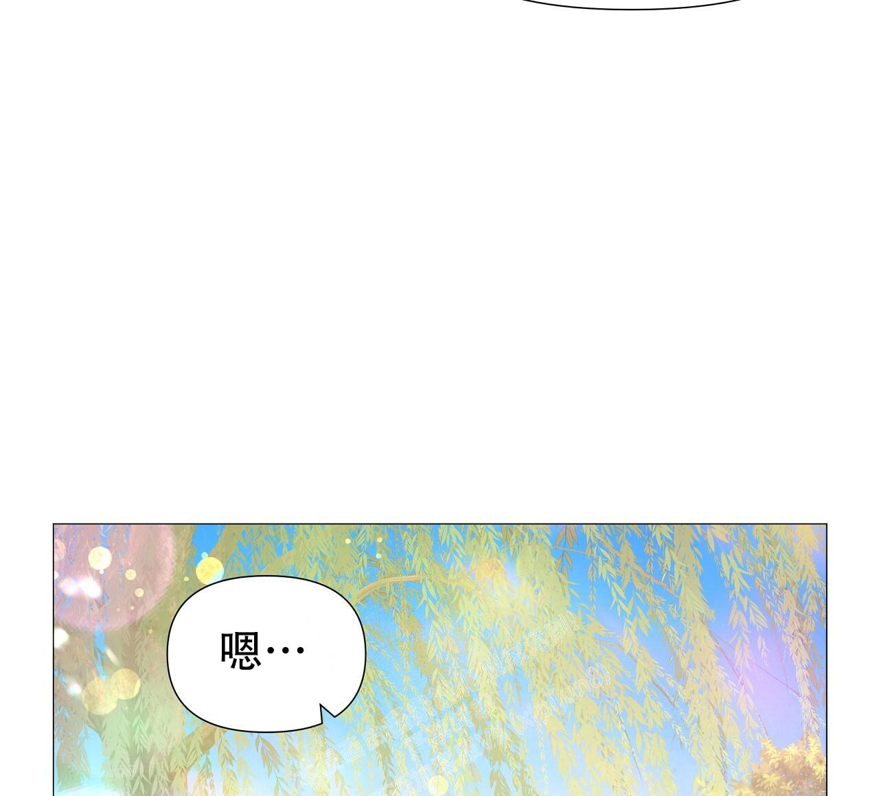 《夜叉演化记》漫画最新章节第54话免费下拉式在线观看章节第【7】张图片