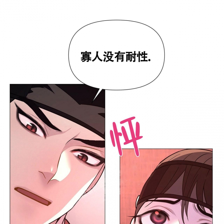 《夜叉演化记》漫画最新章节第9话免费下拉式在线观看章节第【20】张图片