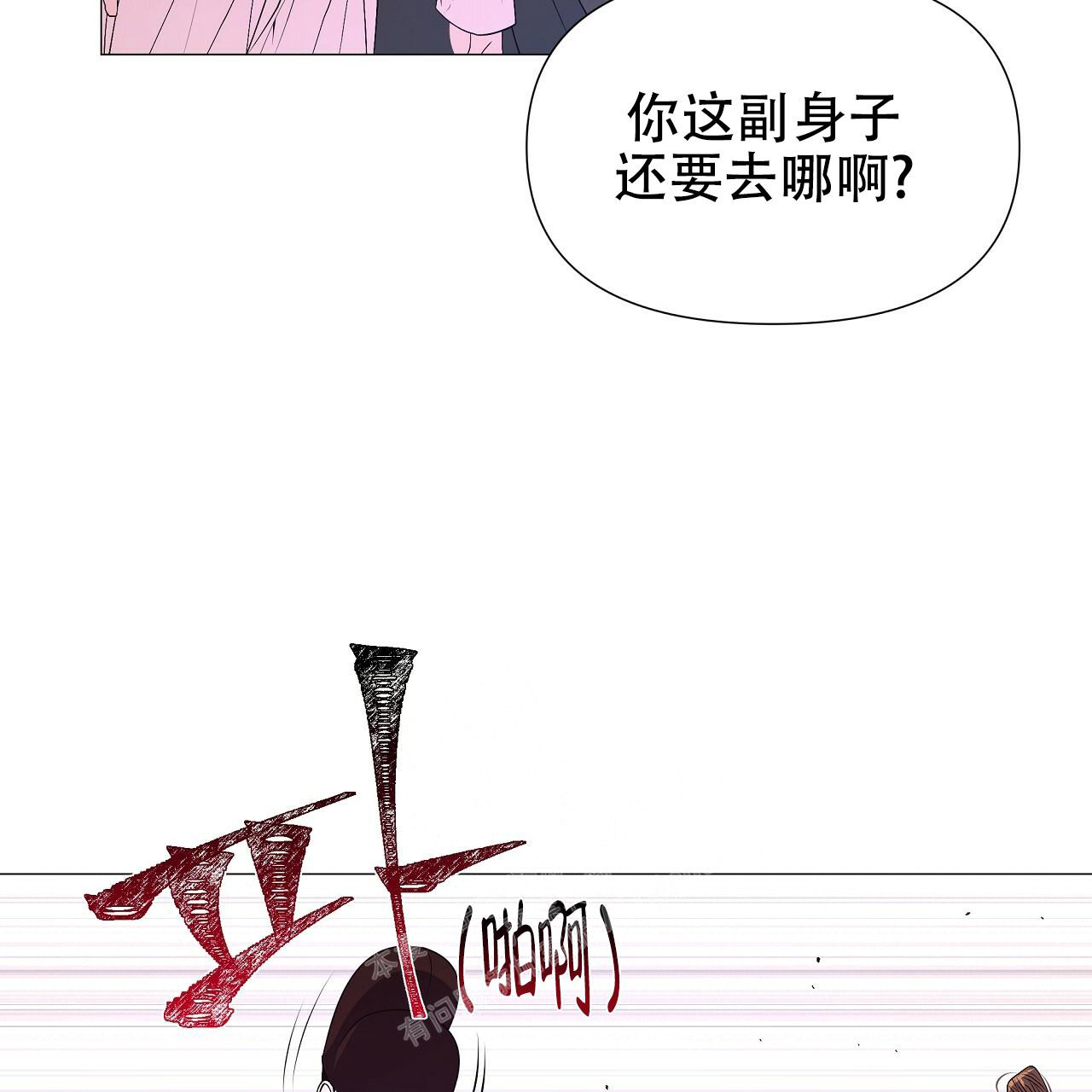 《夜叉演化记》漫画最新章节第42话免费下拉式在线观看章节第【43】张图片