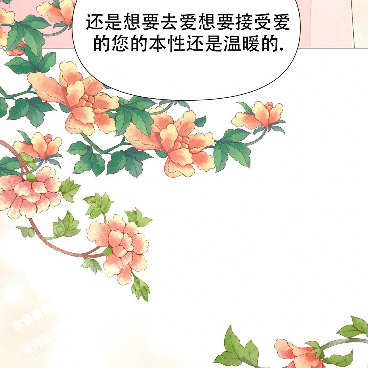 《夜叉演化记》漫画最新章节第73话免费下拉式在线观看章节第【72】张图片