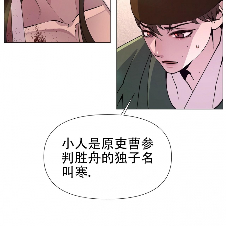 《夜叉演化记》漫画最新章节第5话免费下拉式在线观看章节第【38】张图片