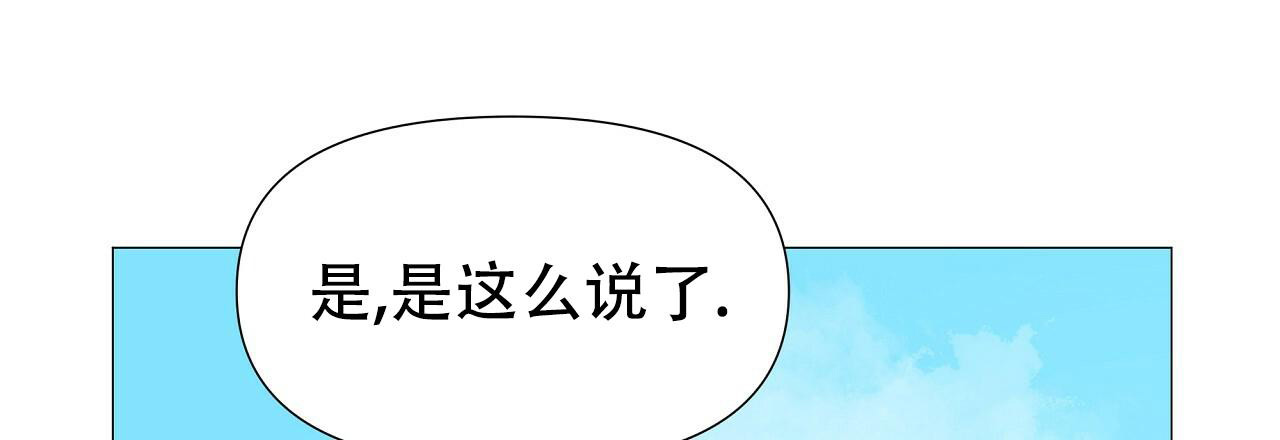 《夜叉演化记》漫画最新章节第76话免费下拉式在线观看章节第【20】张图片