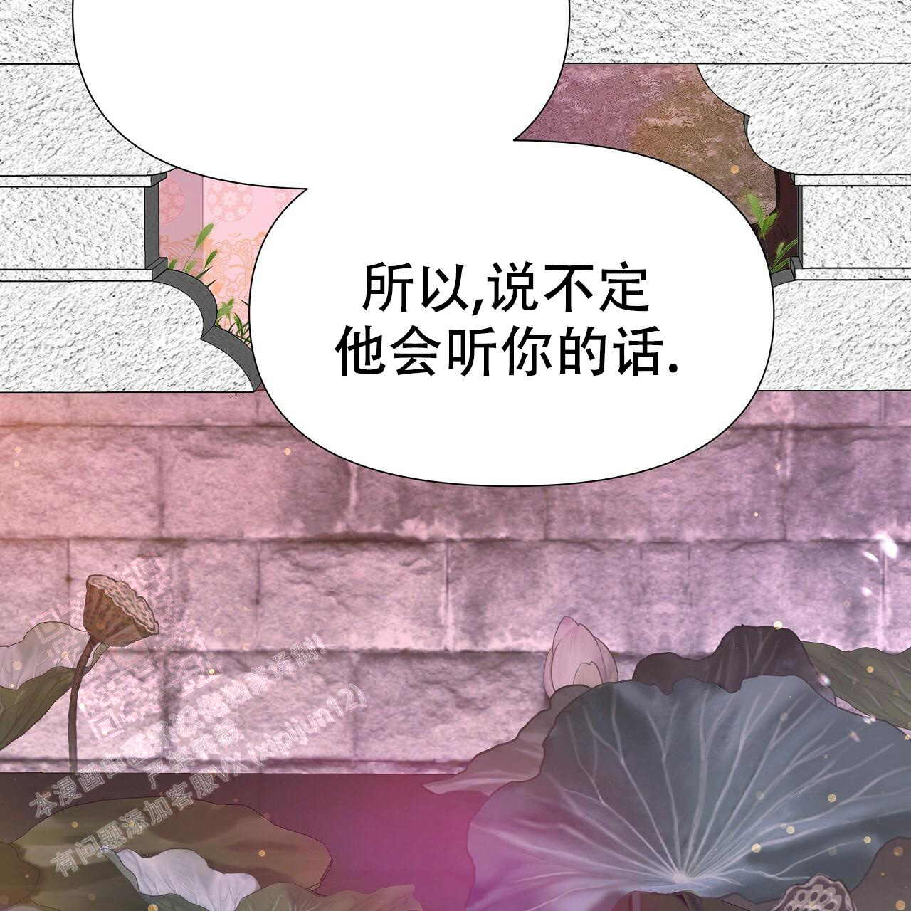 《夜叉演化记》漫画最新章节第65话免费下拉式在线观看章节第【40】张图片