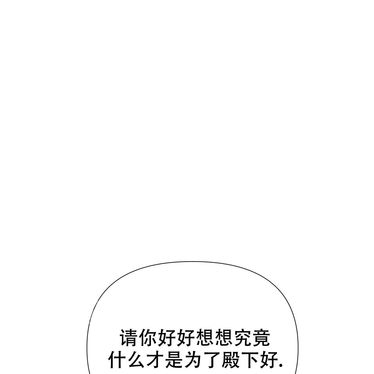 《夜叉演化记》漫画最新章节第64话免费下拉式在线观看章节第【19】张图片