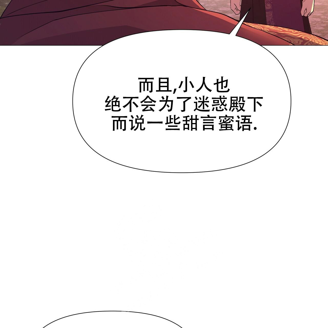 《夜叉演化记》漫画最新章节第56话免费下拉式在线观看章节第【29】张图片