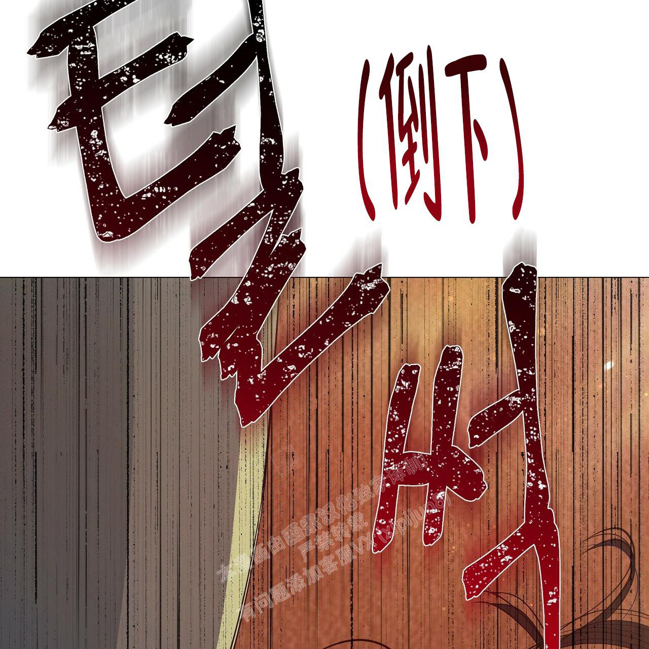 《夜叉演化记》漫画最新章节第60话免费下拉式在线观看章节第【4】张图片