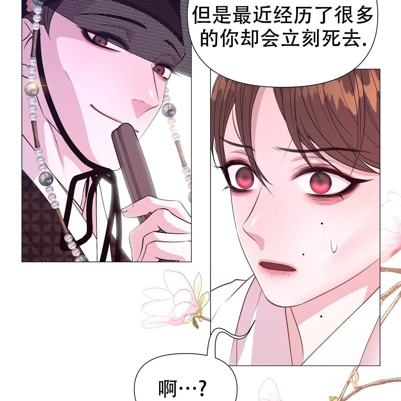 《夜叉演化记》漫画最新章节第64话免费下拉式在线观看章节第【42】张图片