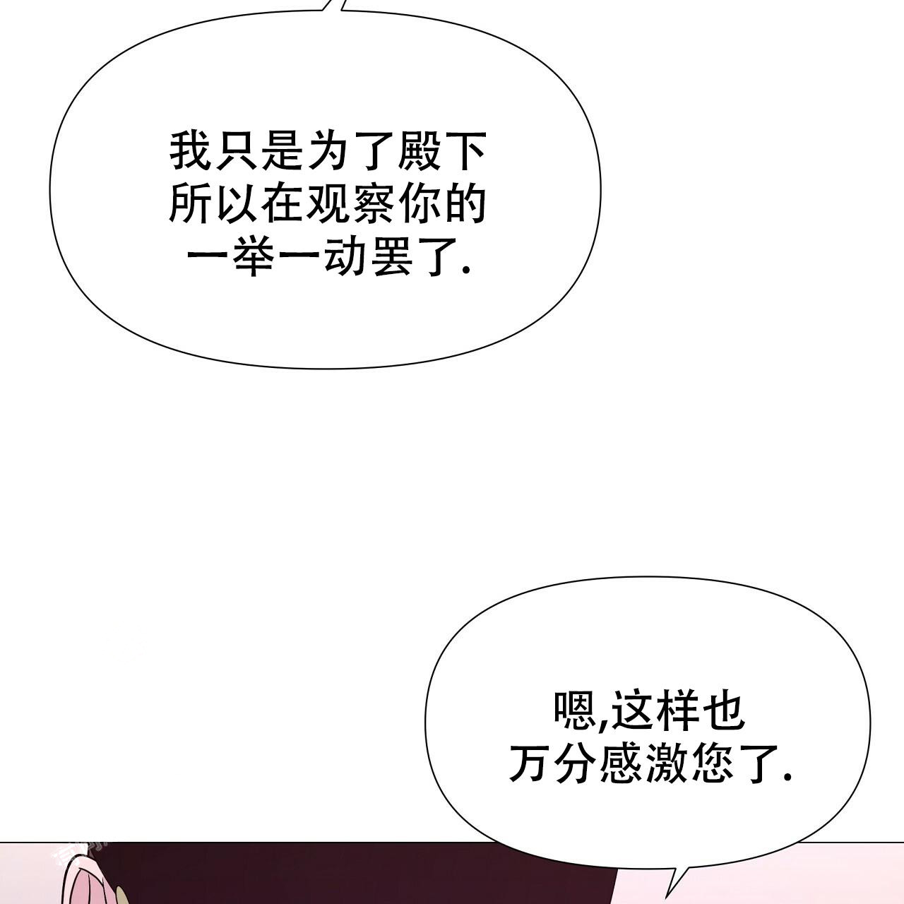 《夜叉演化记》漫画最新章节第75话免费下拉式在线观看章节第【56】张图片