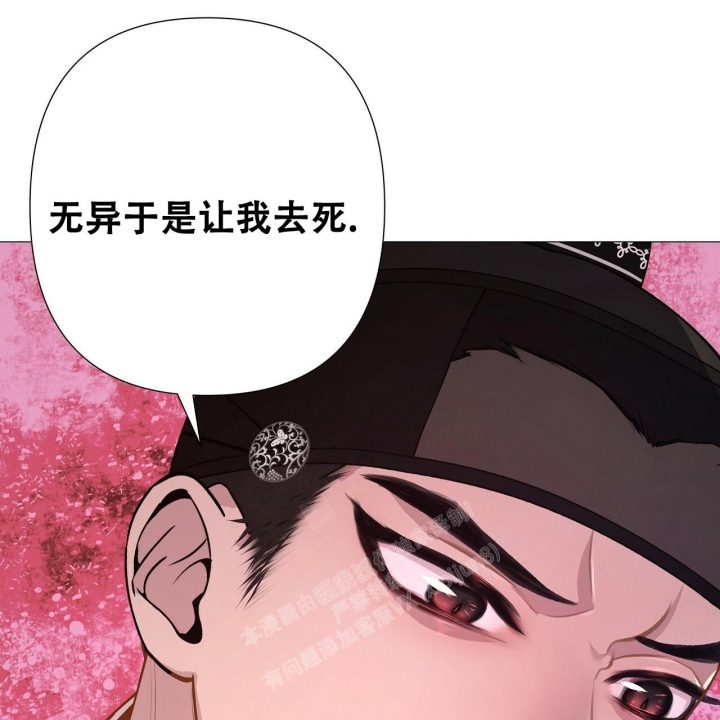 《夜叉演化记》漫画最新章节第26话免费下拉式在线观看章节第【73】张图片