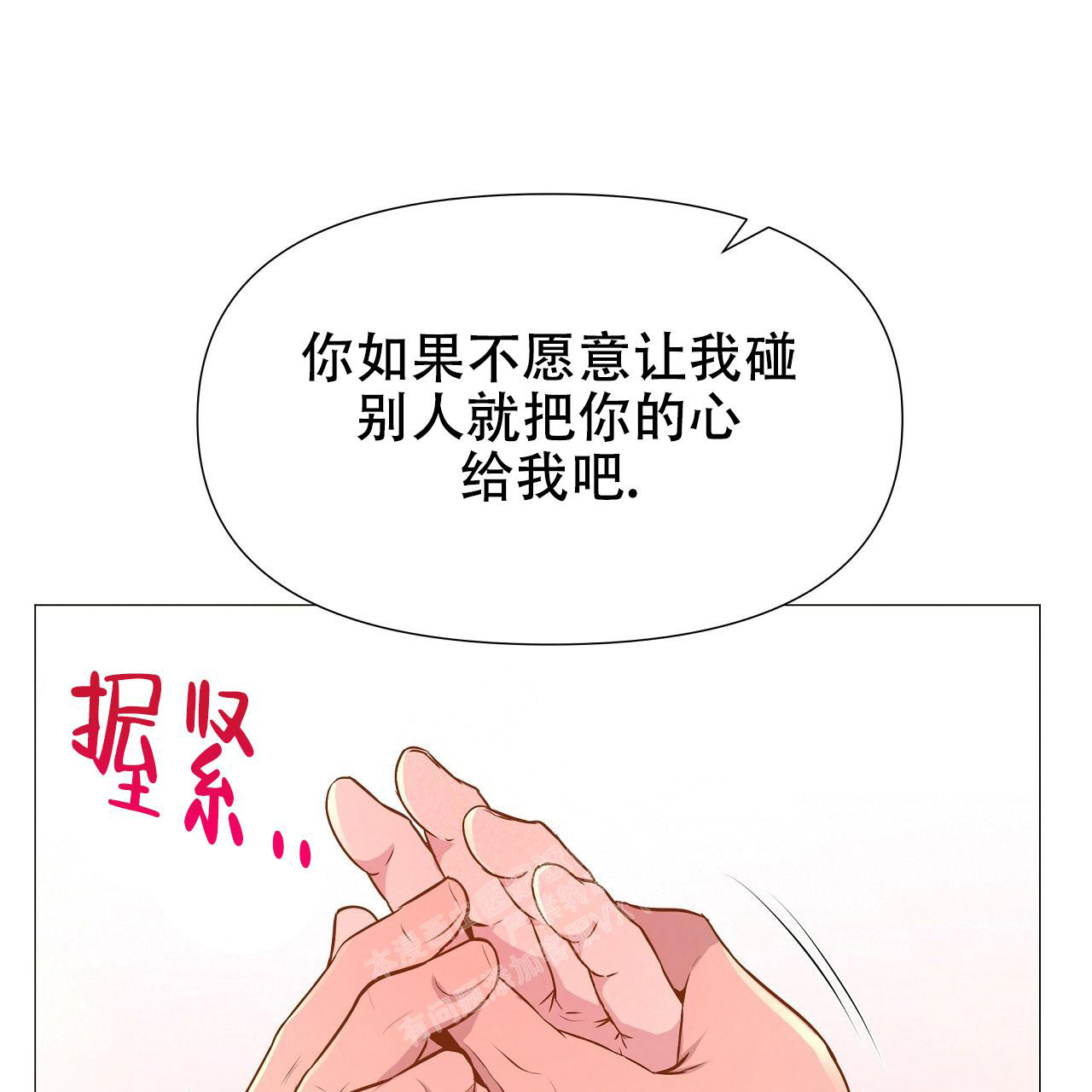 《夜叉演化记》漫画最新章节第46话免费下拉式在线观看章节第【45】张图片