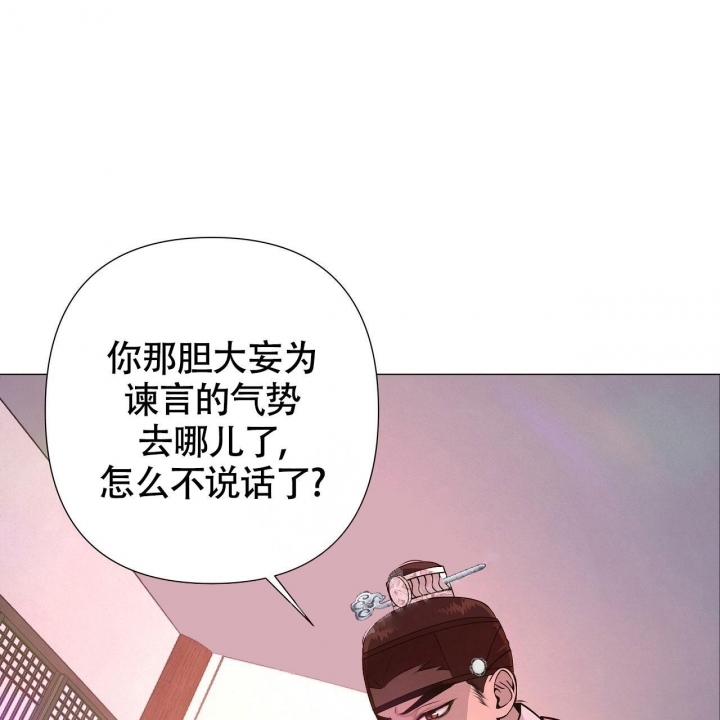 《夜叉演化记》漫画最新章节第9话免费下拉式在线观看章节第【2】张图片