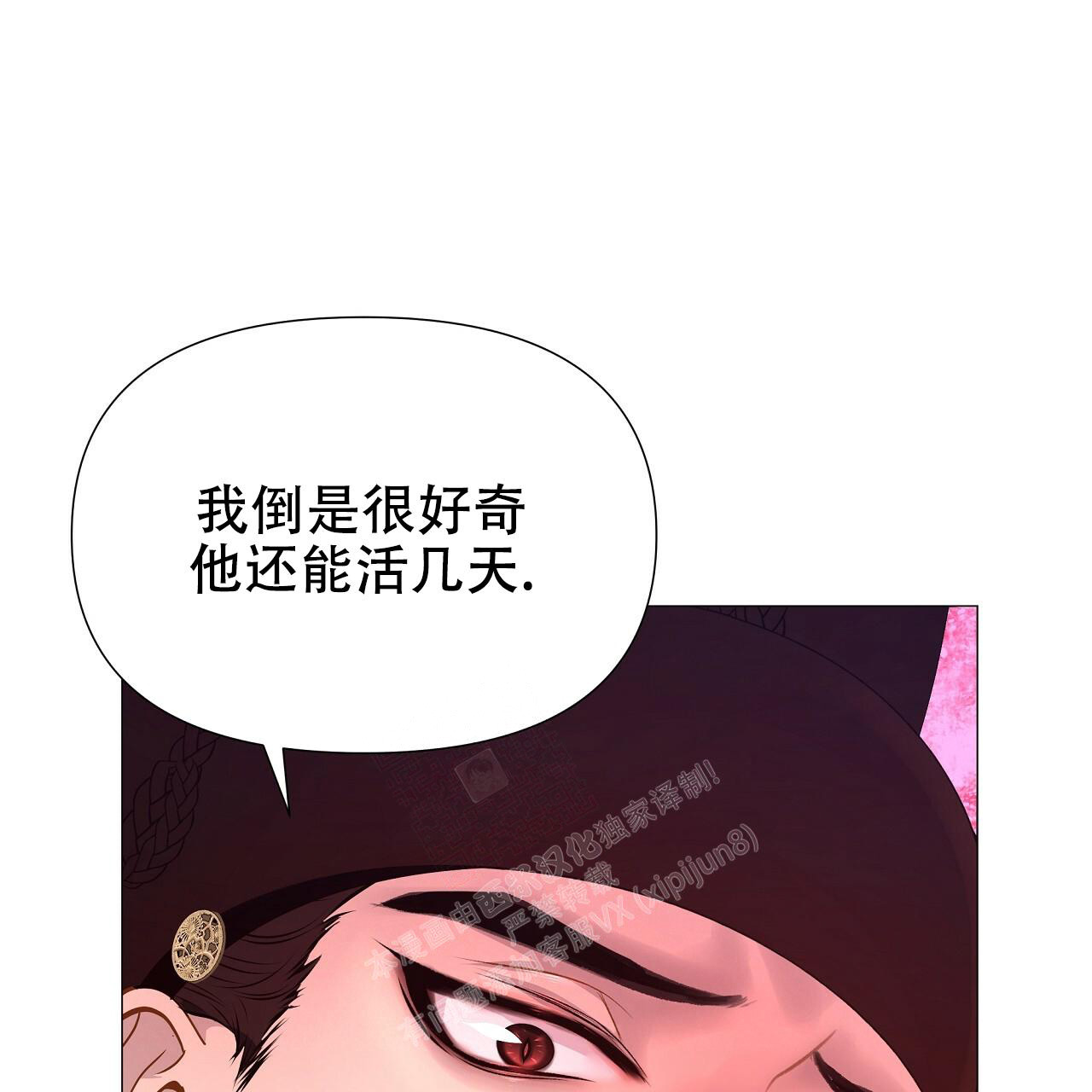 《夜叉演化记》漫画最新章节第57话免费下拉式在线观看章节第【51】张图片