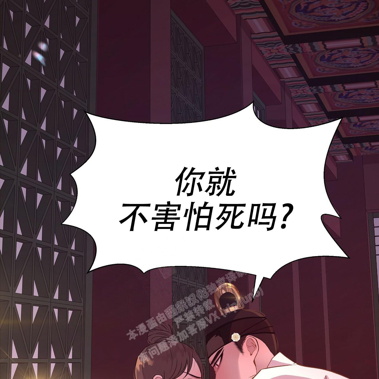 《夜叉演化记》漫画最新章节第43话免费下拉式在线观看章节第【2】张图片