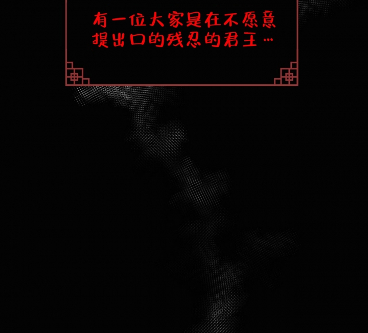 《夜叉演化记》漫画最新章节第1话免费下拉式在线观看章节第【3】张图片