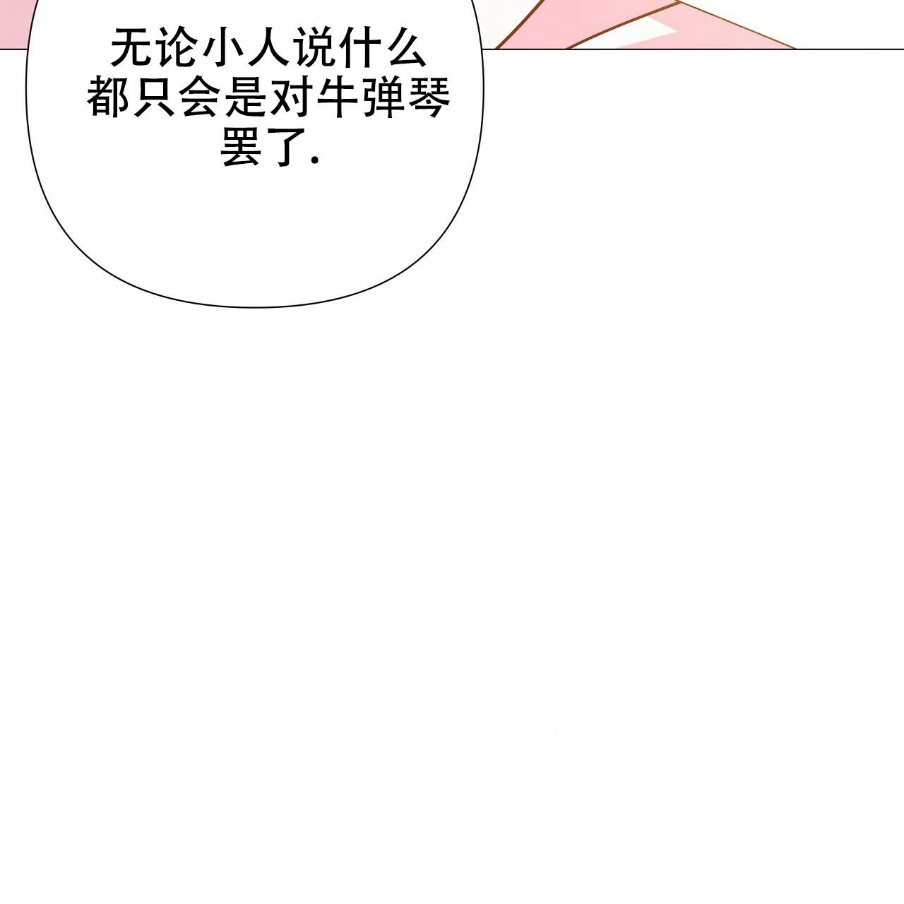 《夜叉演化记》漫画最新章节第43话免费下拉式在线观看章节第【22】张图片