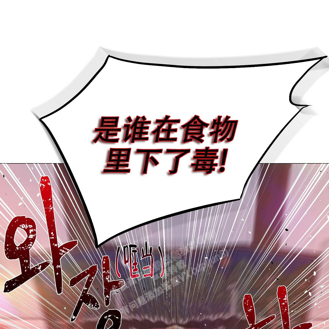 《夜叉演化记》漫画最新章节第41话免费下拉式在线观看章节第【77】张图片