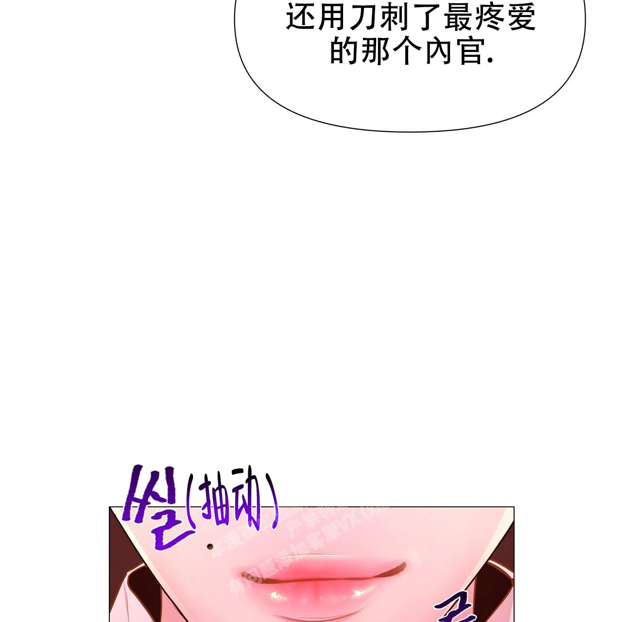 《夜叉演化记》漫画最新章节第44话免费下拉式在线观看章节第【21】张图片