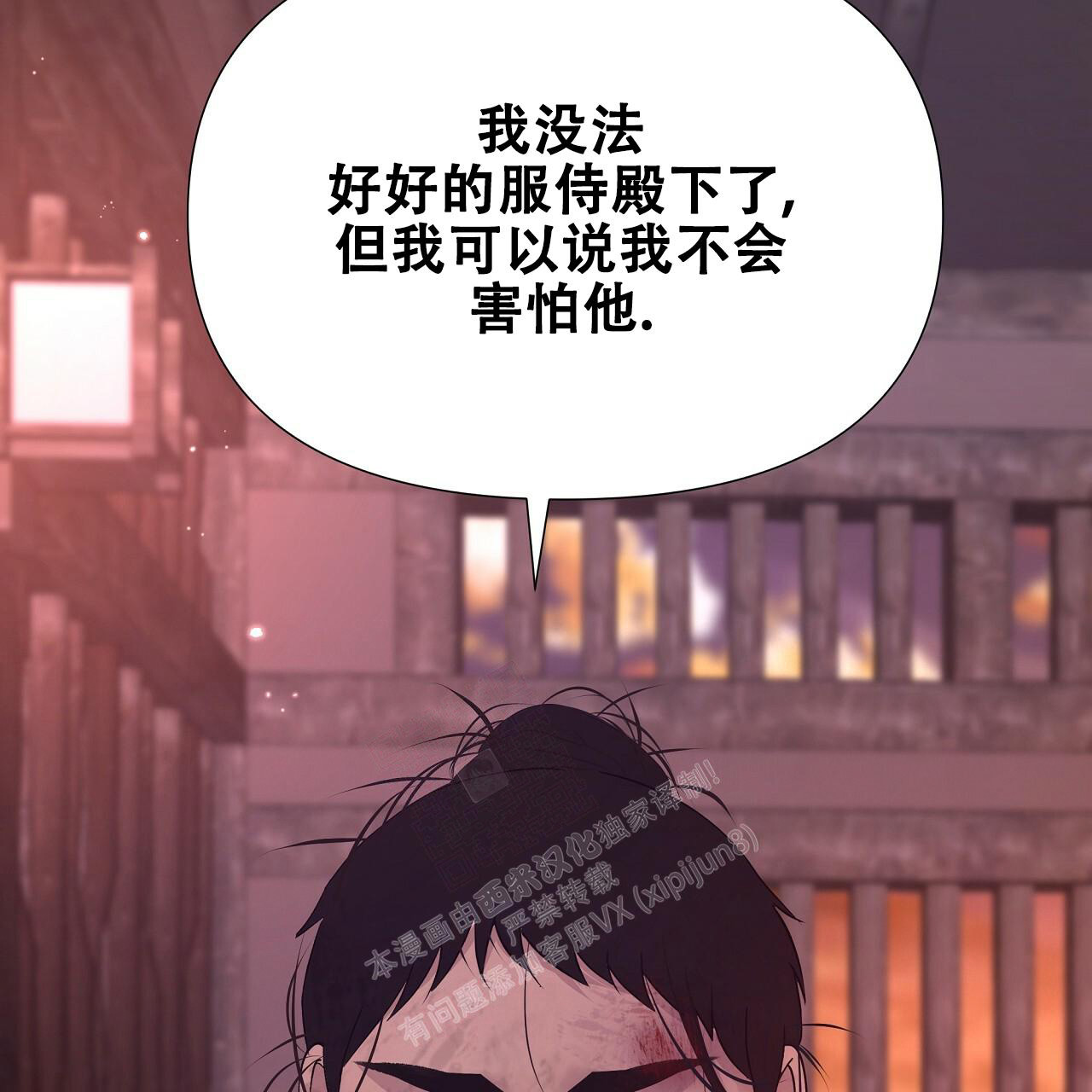 《夜叉演化记》漫画最新章节第50话免费下拉式在线观看章节第【39】张图片