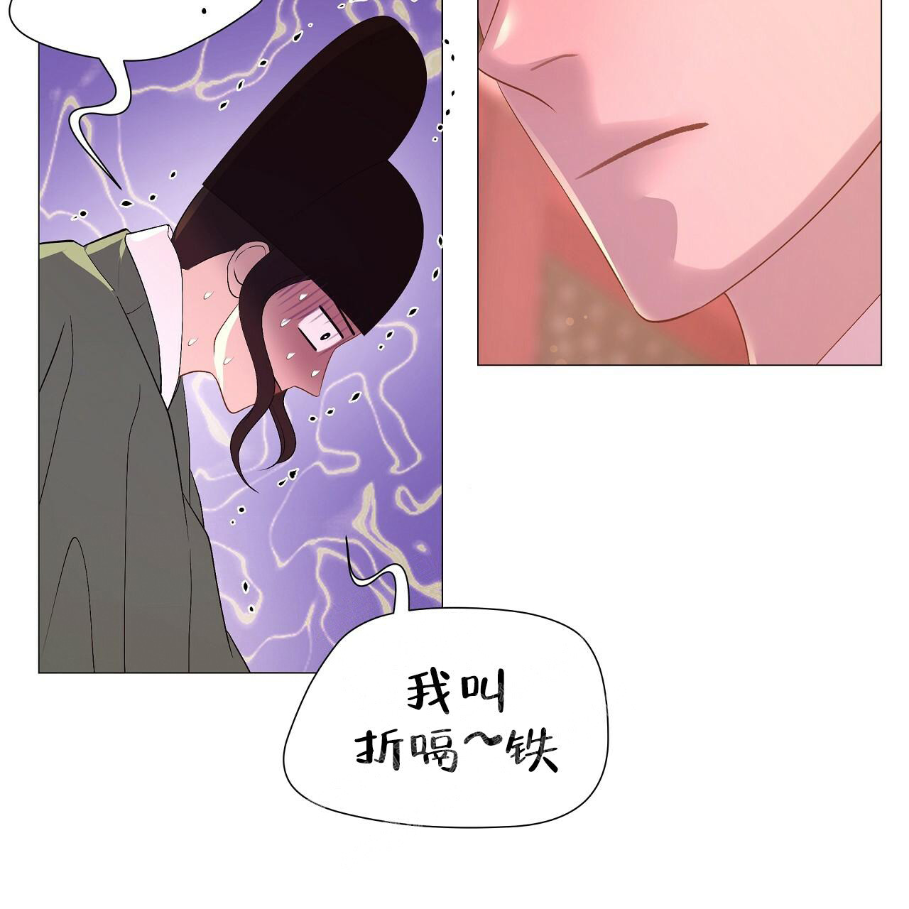 《夜叉演化记》漫画最新章节第57话免费下拉式在线观看章节第【10】张图片