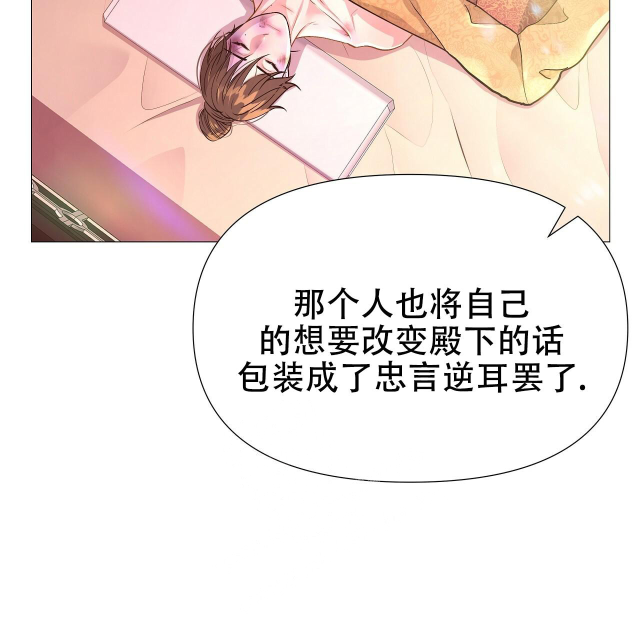 《夜叉演化记》漫画最新章节第46话免费下拉式在线观看章节第【12】张图片