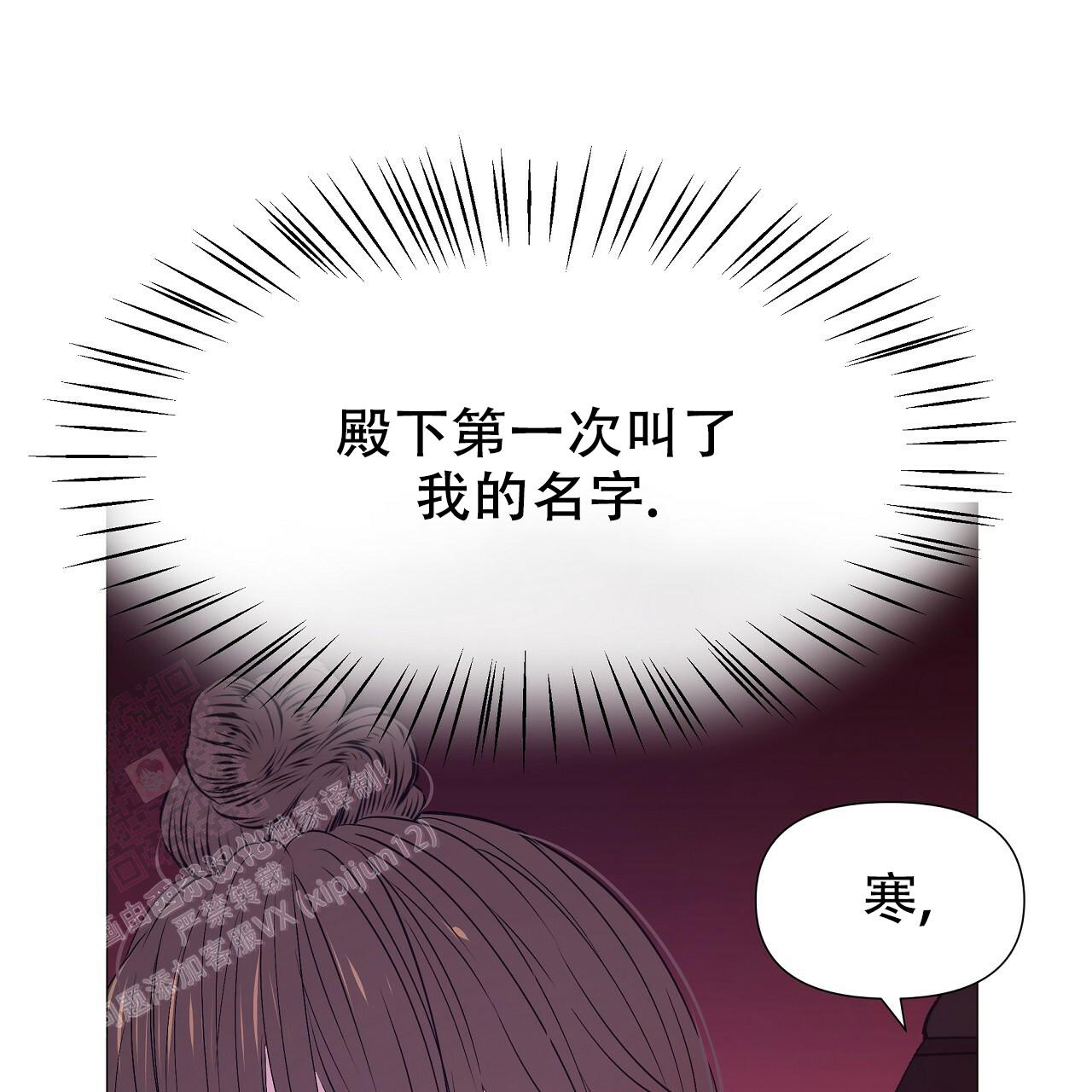 《夜叉演化记》漫画最新章节第70话免费下拉式在线观看章节第【15】张图片