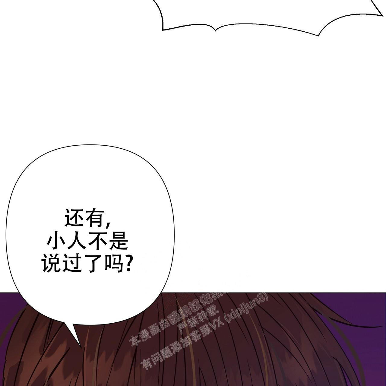 《夜叉演化记》漫画最新章节第42话免费下拉式在线观看章节第【104】张图片