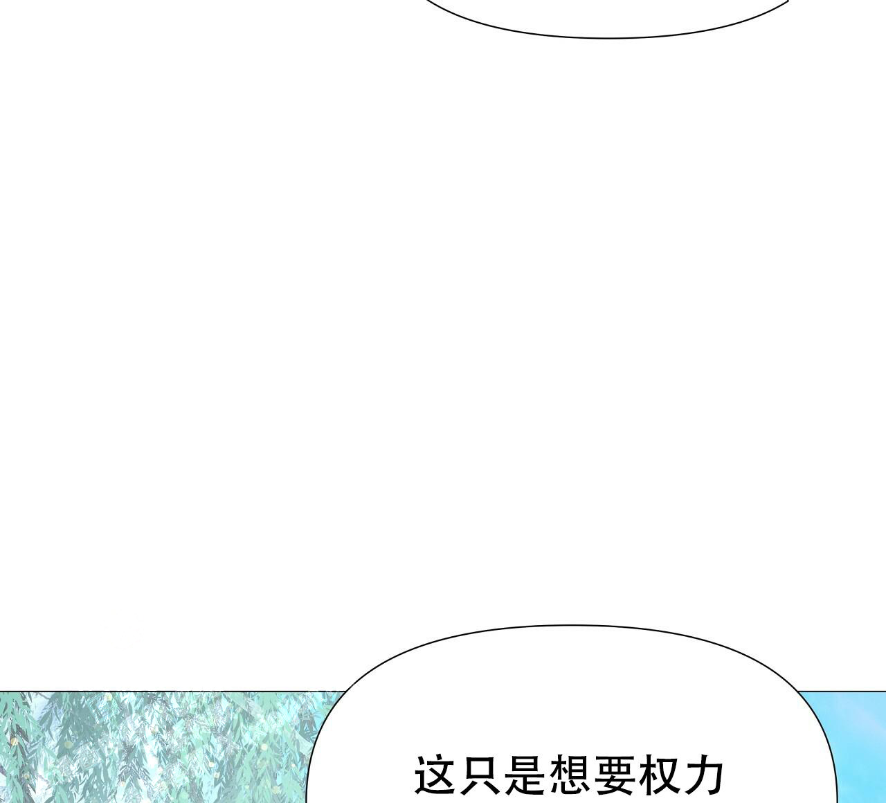 《夜叉演化记》漫画最新章节第64话免费下拉式在线观看章节第【48】张图片