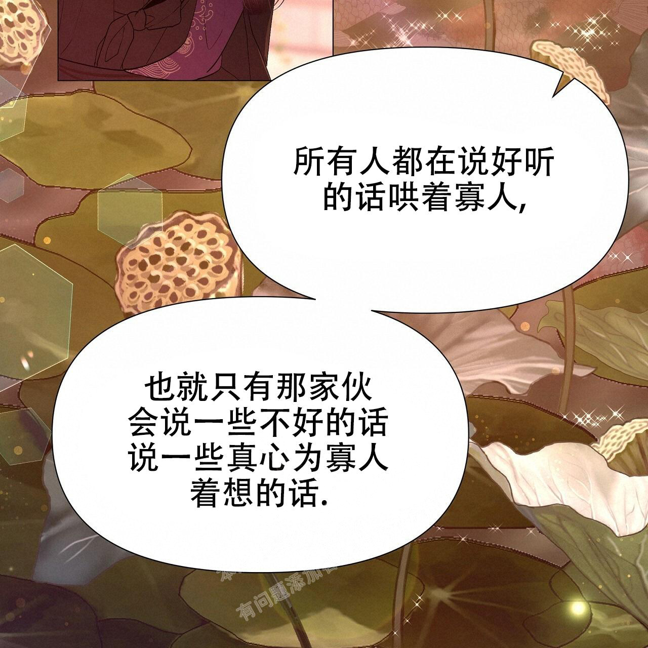 《夜叉演化记》漫画最新章节第56话免费下拉式在线观看章节第【19】张图片