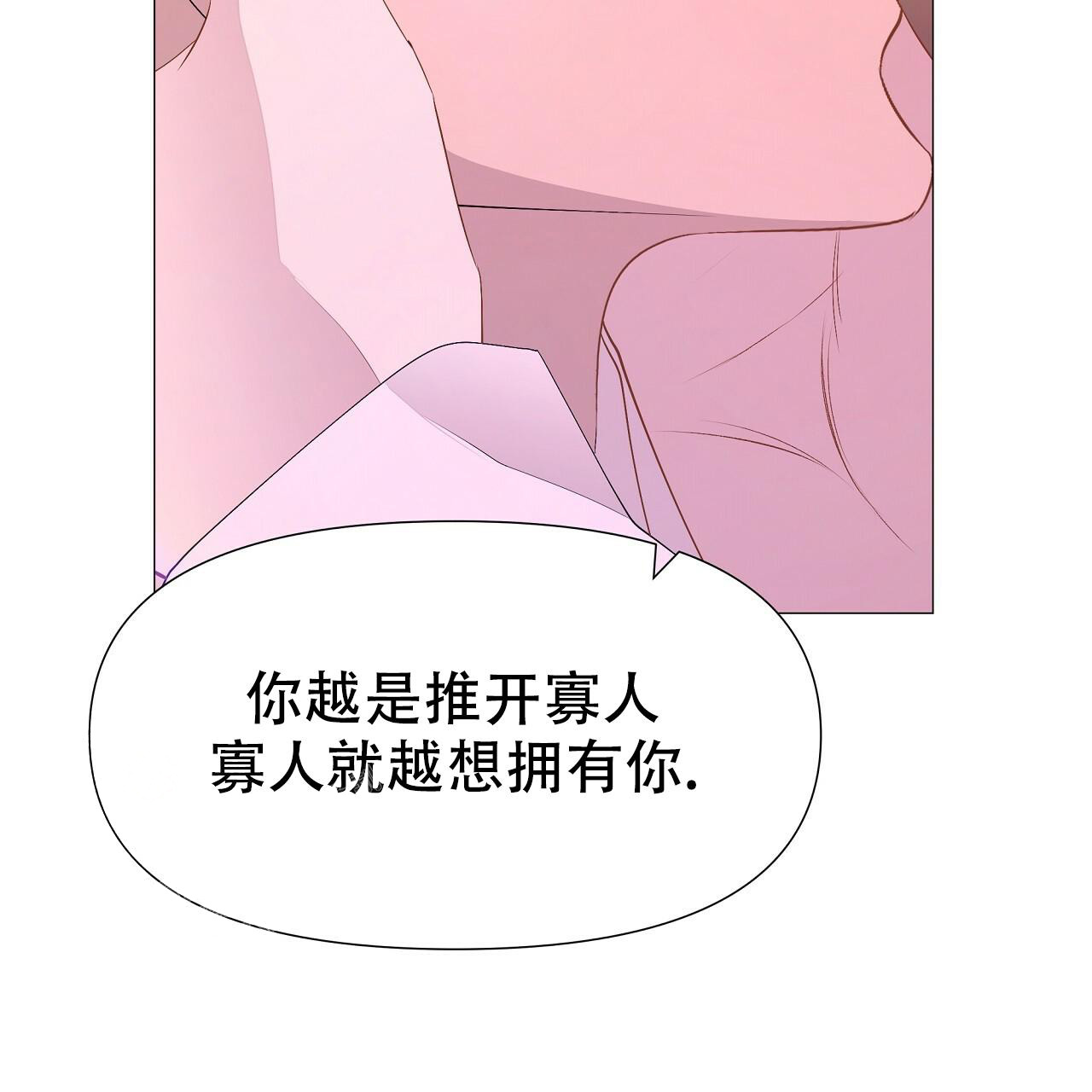 《夜叉演化记》漫画最新章节第67话免费下拉式在线观看章节第【74】张图片