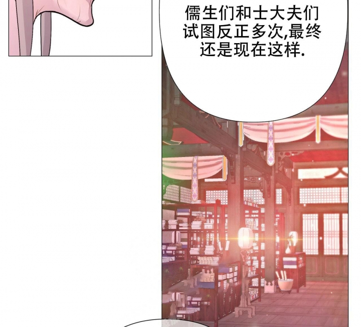 《夜叉演化记》漫画最新章节第20话免费下拉式在线观看章节第【25】张图片