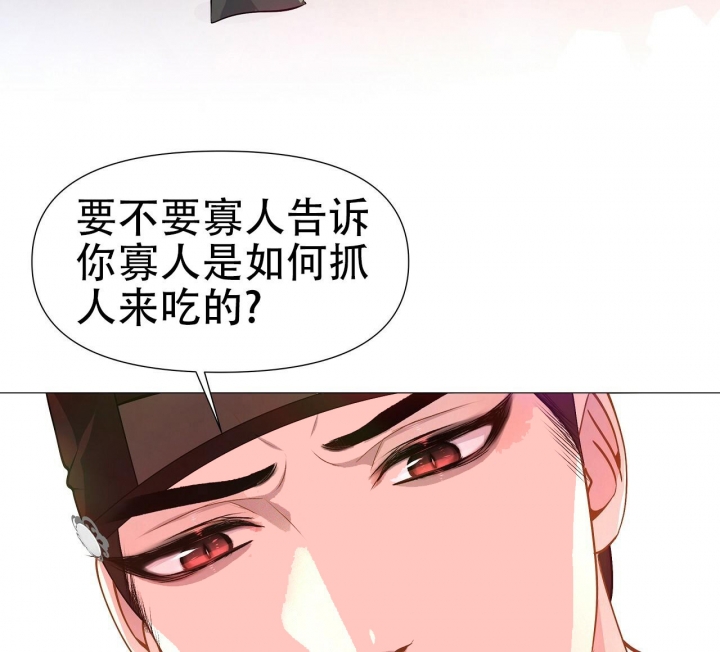 《夜叉演化记》漫画最新章节第8话免费下拉式在线观看章节第【29】张图片