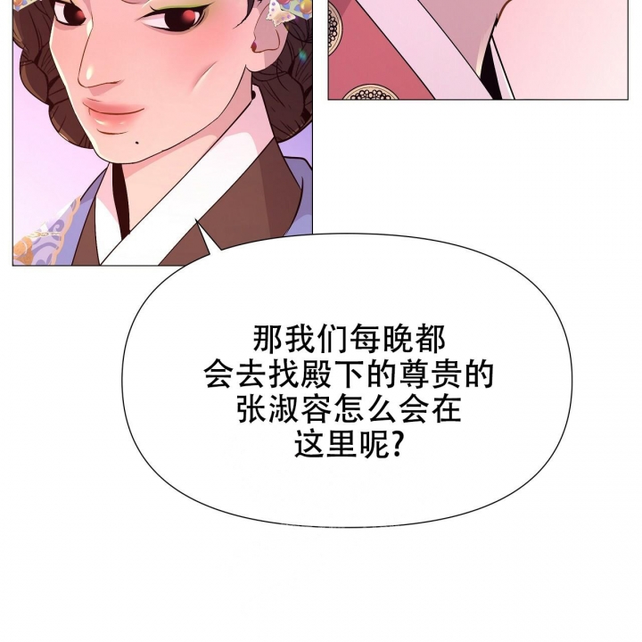 《夜叉演化记》漫画最新章节第40话免费下拉式在线观看章节第【43】张图片