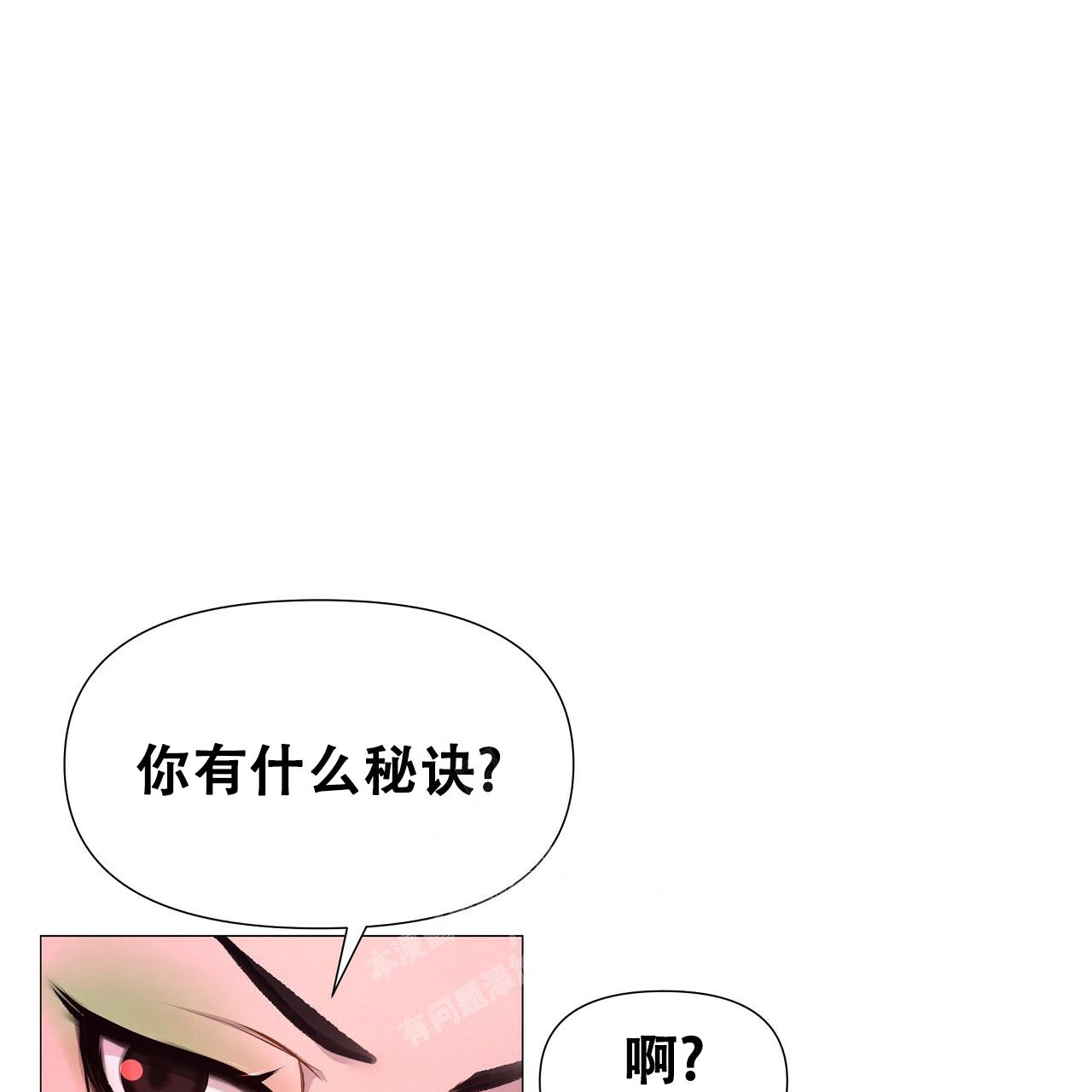 《夜叉演化记》漫画最新章节第63话免费下拉式在线观看章节第【1】张图片