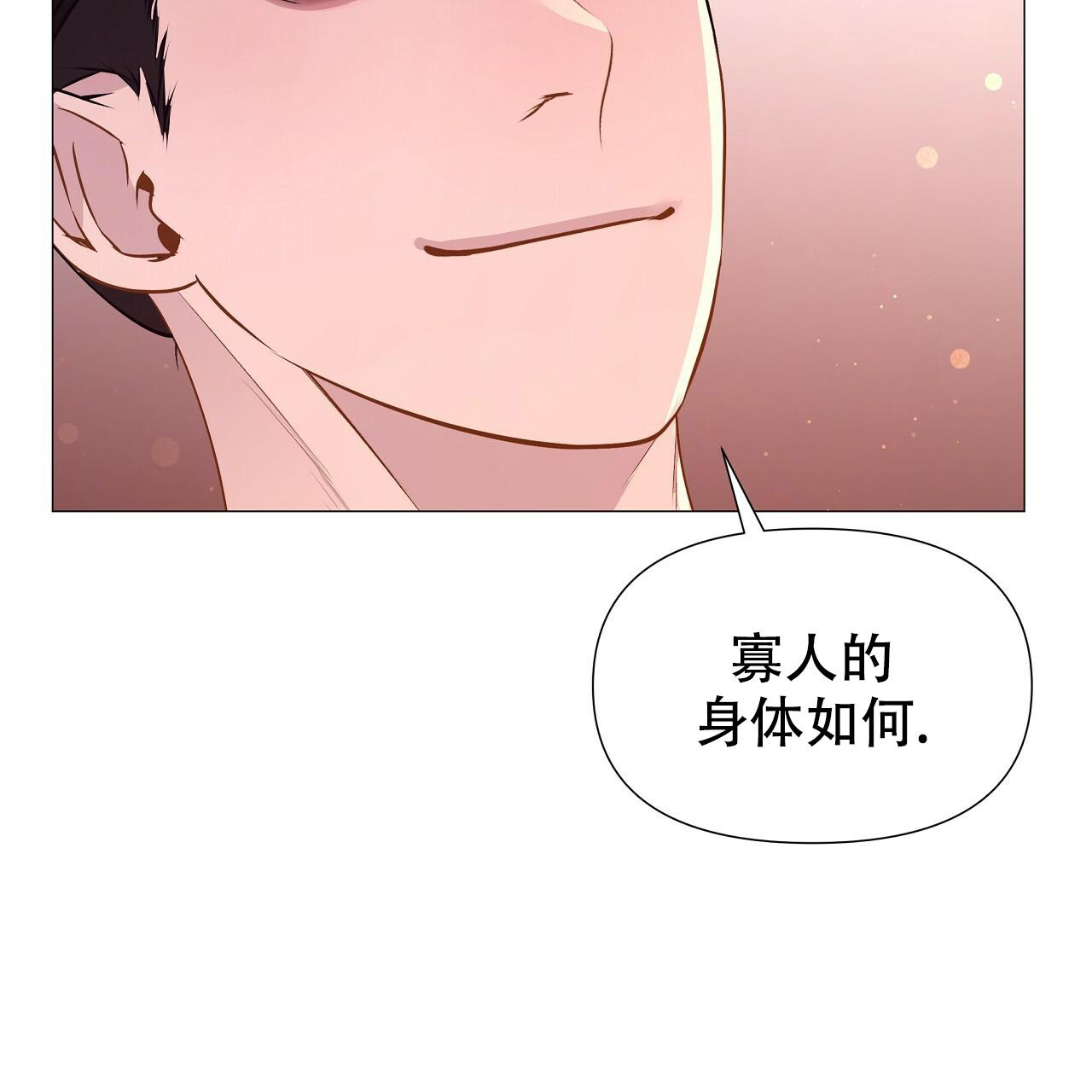 《夜叉演化记》漫画最新章节第68话免费下拉式在线观看章节第【23】张图片