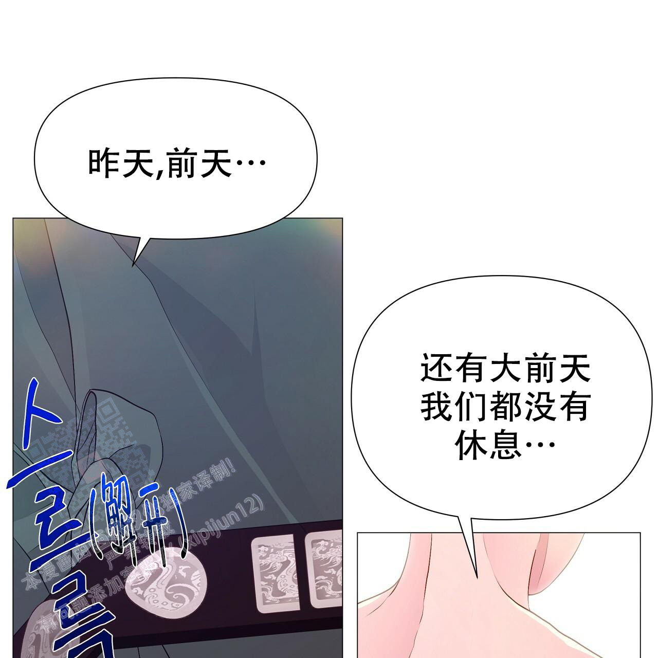 《夜叉演化记》漫画最新章节第77话免费下拉式在线观看章节第【26】张图片