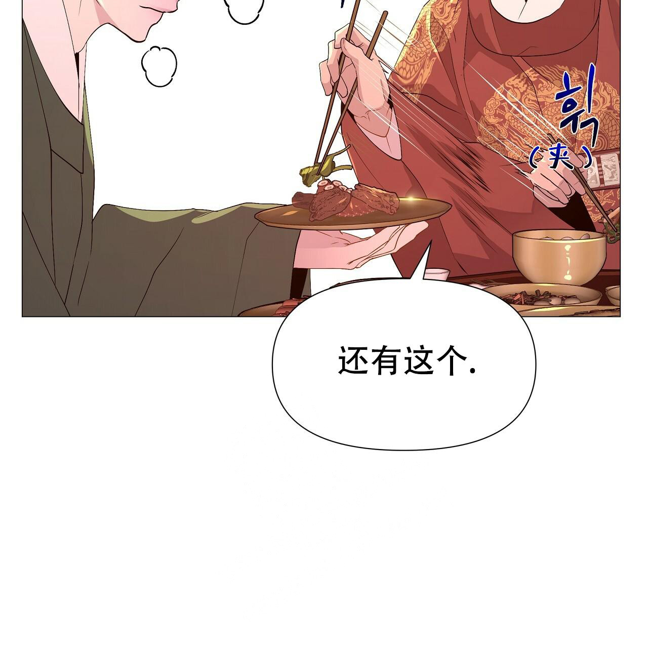 《夜叉演化记》漫画最新章节第41话免费下拉式在线观看章节第【43】张图片