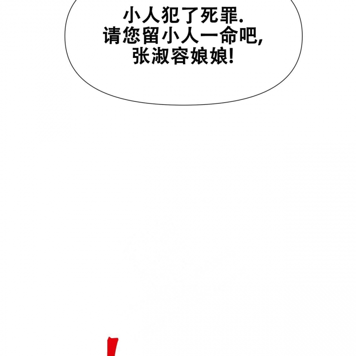 《夜叉演化记》漫画最新章节第36话免费下拉式在线观看章节第【23】张图片