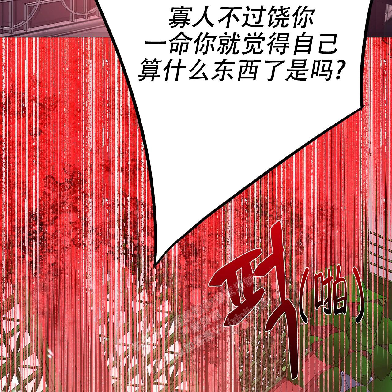 《夜叉演化记》漫画最新章节第43话免费下拉式在线观看章节第【84】张图片