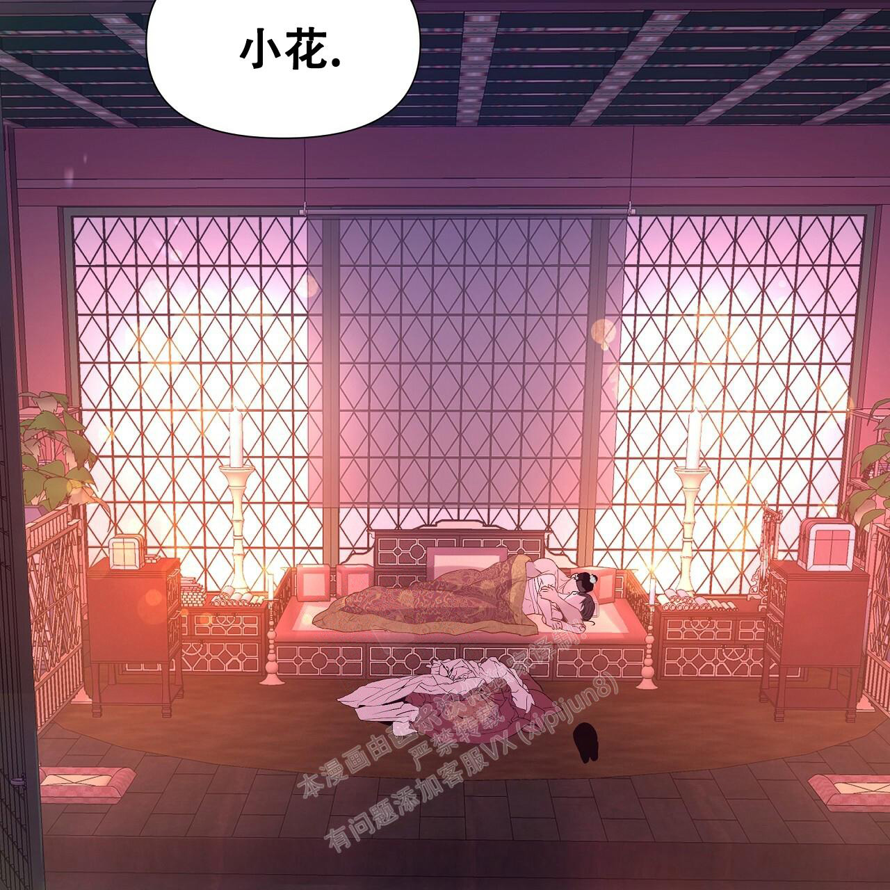 《夜叉演化记》漫画最新章节第53话免费下拉式在线观看章节第【30】张图片