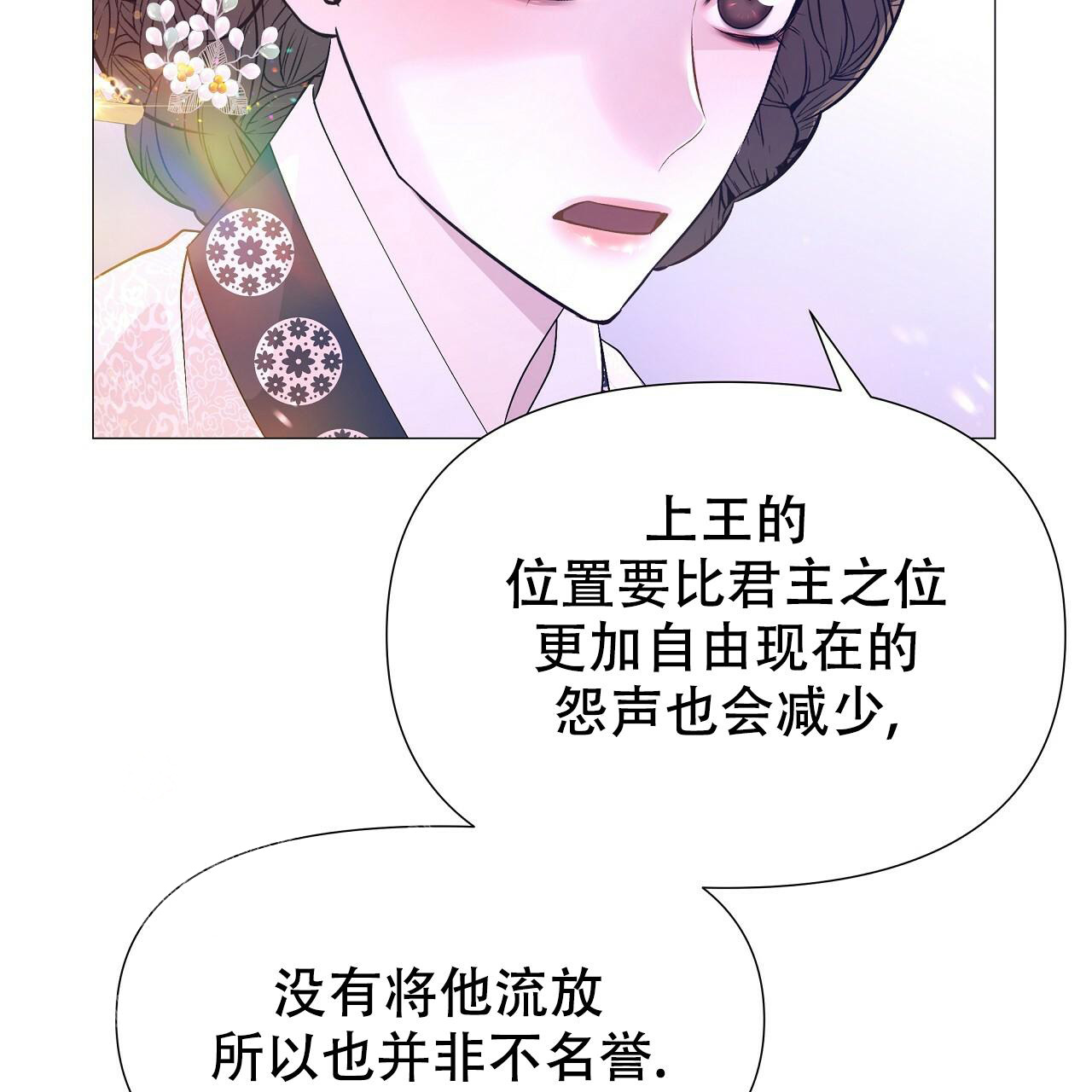 《夜叉演化记》漫画最新章节第66话免费下拉式在线观看章节第【39】张图片