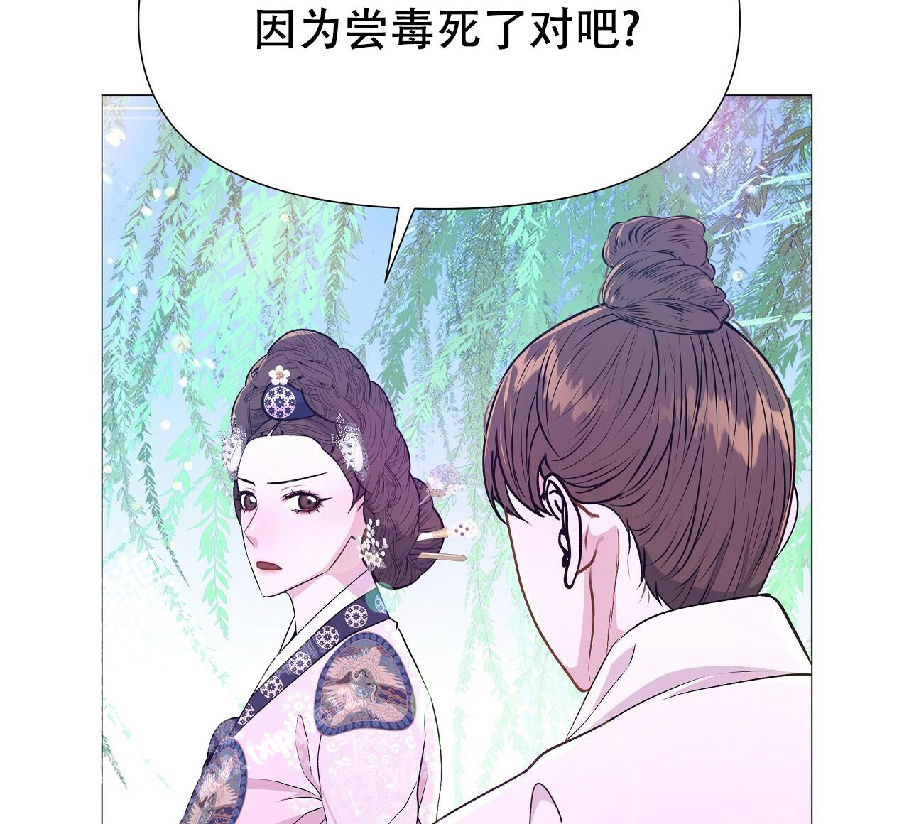 《夜叉演化记》漫画最新章节第64话免费下拉式在线观看章节第【44】张图片