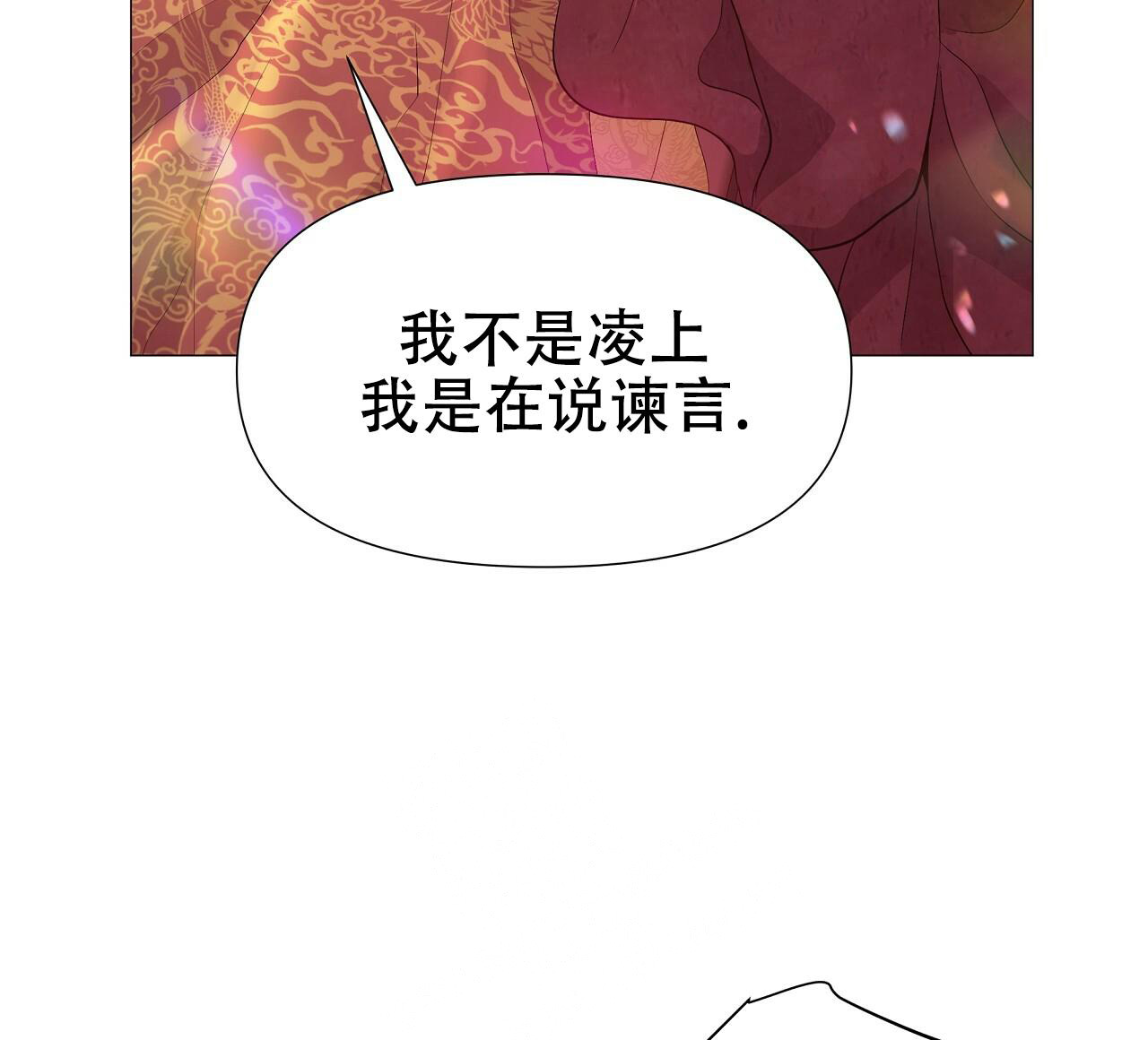 《夜叉演化记》漫画最新章节第46话免费下拉式在线观看章节第【39】张图片