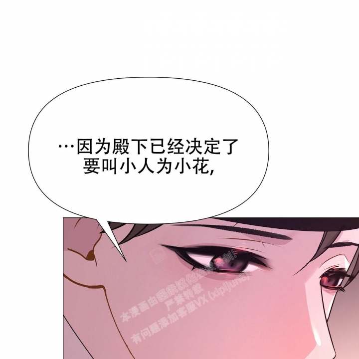 《夜叉演化记》漫画最新章节第37话免费下拉式在线观看章节第【34】张图片