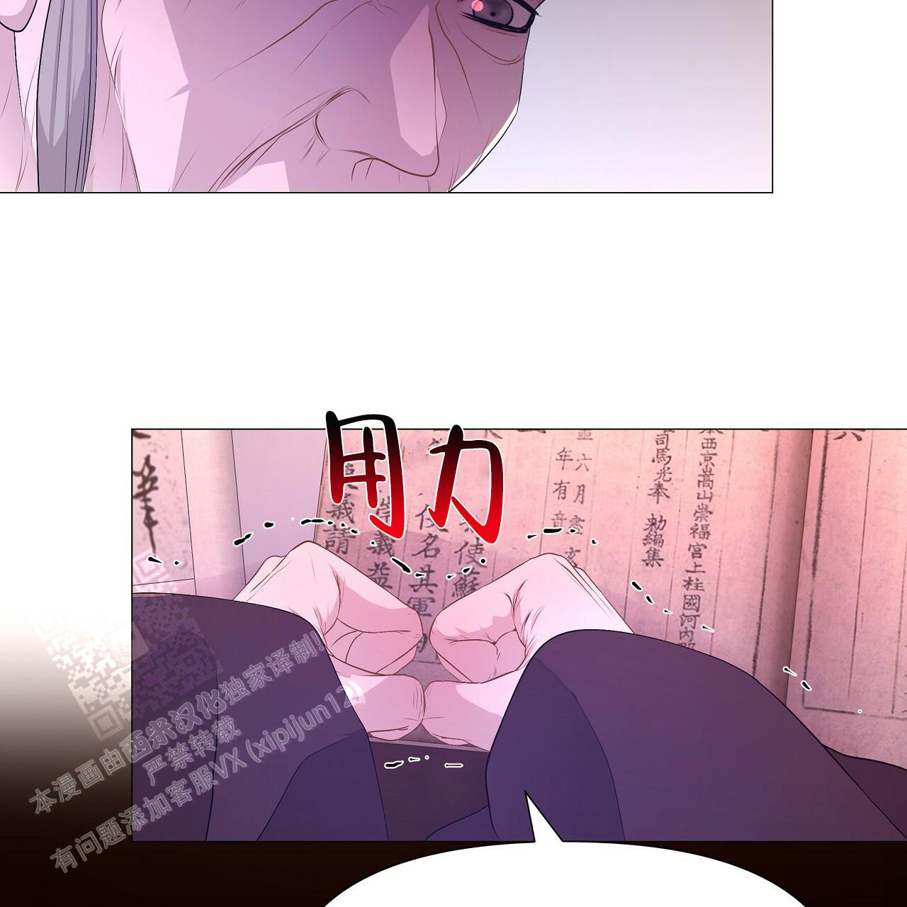 《夜叉演化记》漫画最新章节第74话免费下拉式在线观看章节第【85】张图片