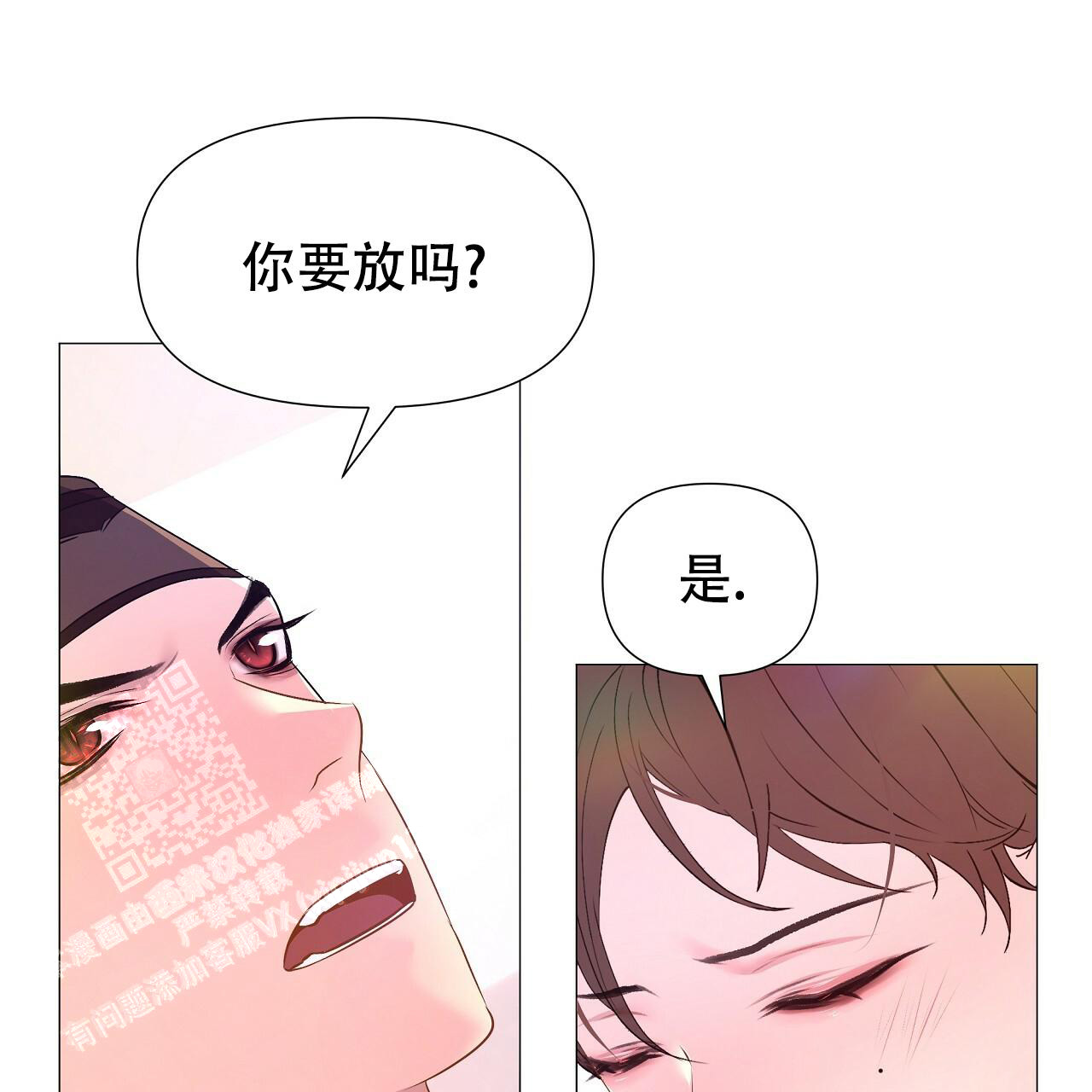 《夜叉演化记》漫画最新章节第69话免费下拉式在线观看章节第【9】张图片